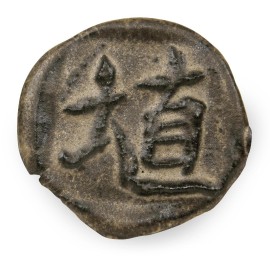 Cacao Matte - 16oz Amaco Shino Cone 5 Glaze